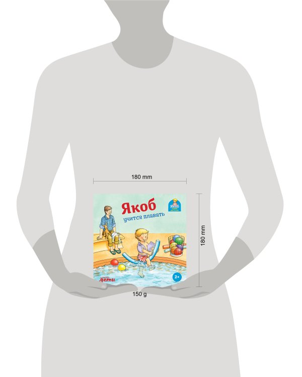 Якоб учится плавать