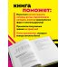 Теория музыки для чайников. 4-е издание