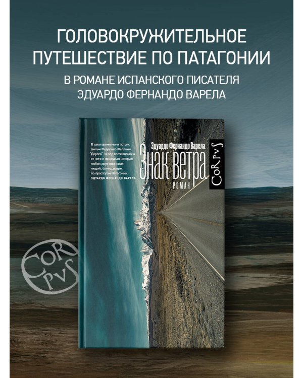 Знак ветра