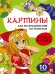 КАРТИНЫ для раскрашивания по номерам. В СТИЛЕ АНИМЕ