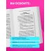 Стоп паника. Метод осознанного спокойствия для снижения тревожности и повышения эффективности