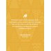 Дачные истории