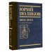 Дополнительное изображение книги «Собрание сочинений. Том 13. 2013-2024»