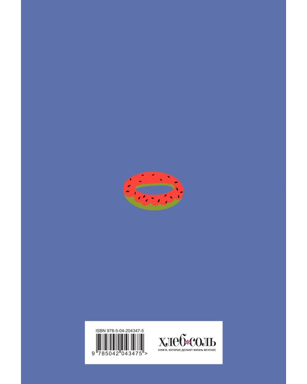 Книга для записи рецептов. Щастье на завтрак