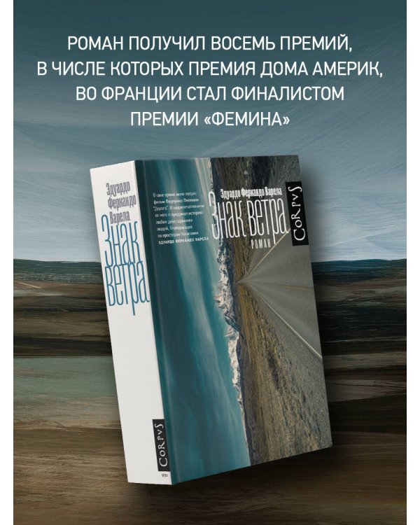 Знак ветра