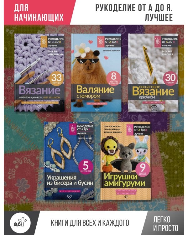 Дополнительное изображение книги «Мозаичное бисероплетение. Браслеты. 40 схем»