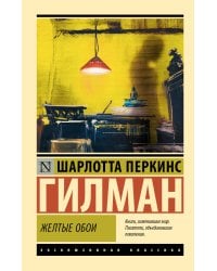 Желтые обои