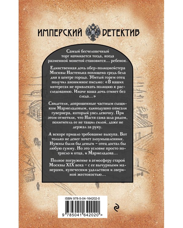 Девочка в вагоне