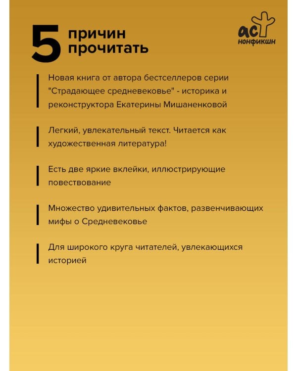 Безграмотное Средневековье