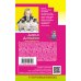 Иронический детектив Д. Донцовой (эконом) (обложка) Оберег от испанской страсти