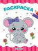 РАСКРАСКА А4 эконом. КАВАЙИ