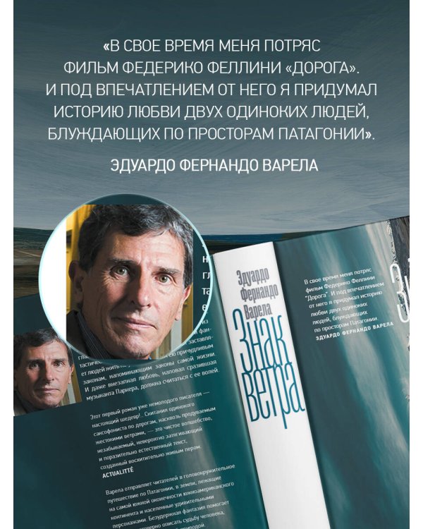 Знак ветра