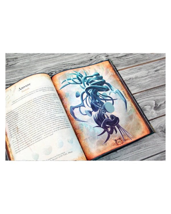 Миры Говарда Филлипса Лавкрафта. Иллюстрированная энциклопедия