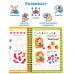 Книга с развивающими заданиями. Пиши–стирай. 4–6 лет