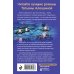 Еще раз про любовь. Романы Т. Алюшиной. Новое оформление (обложка) Чудо купальской ночи