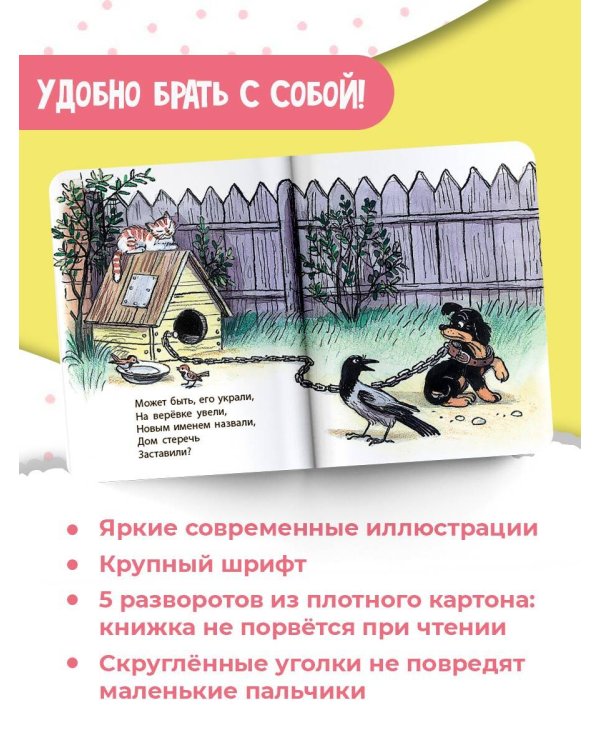 Мой щенок. Рис. В. Сутеева