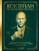 Обложка книги «Коктейли от Джейсона Стетхэма. Пацанский сборник: мешай без суеты, пей с достоинством, отвечай за последствия» — <не указано>, ISBN 9785042488832