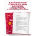 Бизнес как игра. Грабли российского бизнеса и неожиданные решения