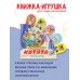 Книжки с суперзакладками Котята