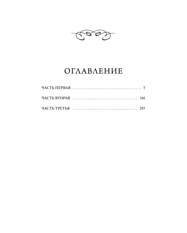 Дополнительное изображение книги «Мэнсфилд-парк. Вечные истории. Young Adult»