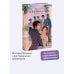 Дополнительное изображение книги «Мэнсфилд-парк. Вечные истории. Young Adult»