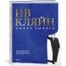 Графический Non Fiction. Люди и события Ив Кляйн: синее синего