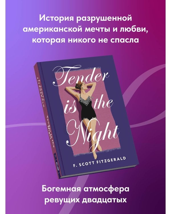 Tender is the Night