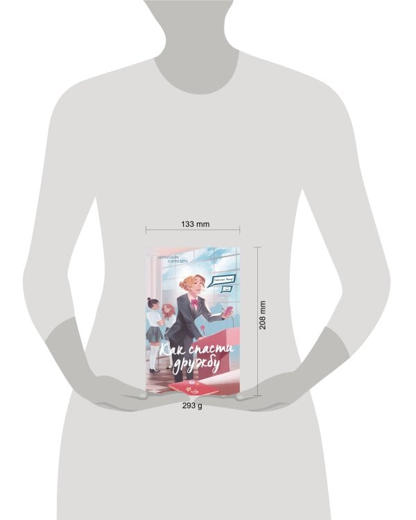 Спросите Эмму! Как спасти дружбу (#2)