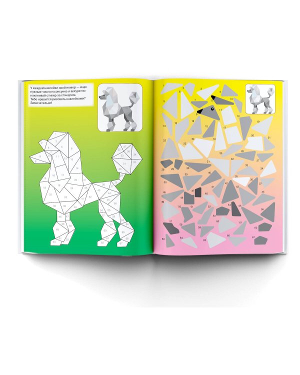 Домашние любимцы