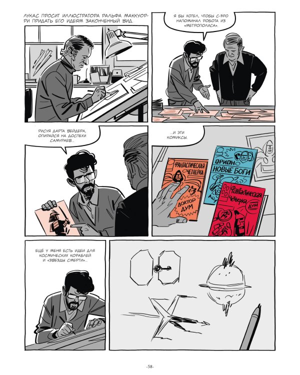 Войны Лукаса