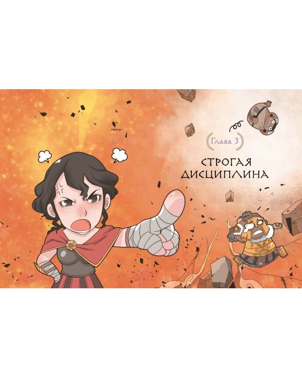 Герои Олимпа. Гера