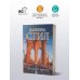Дополнительное изображение книги «Выбирая судьбу»