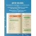 Полный курс корейского языка для начинающих с нуля до гып2. Набор из двух книг (ИК)