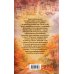 Дополнительное изображение книги «Дом на перекрестке. Под небом четырех миров»