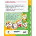 Дополнительное изображение книги «Учусь читать. 5-6 лет»