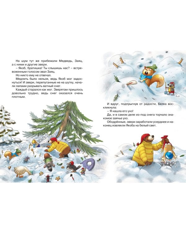 Новогодний переполох