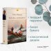 Библиотека всемирной литературы Моби Дик, или Белый Кит