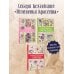 Цветочное настроение. Раскраски антистресс