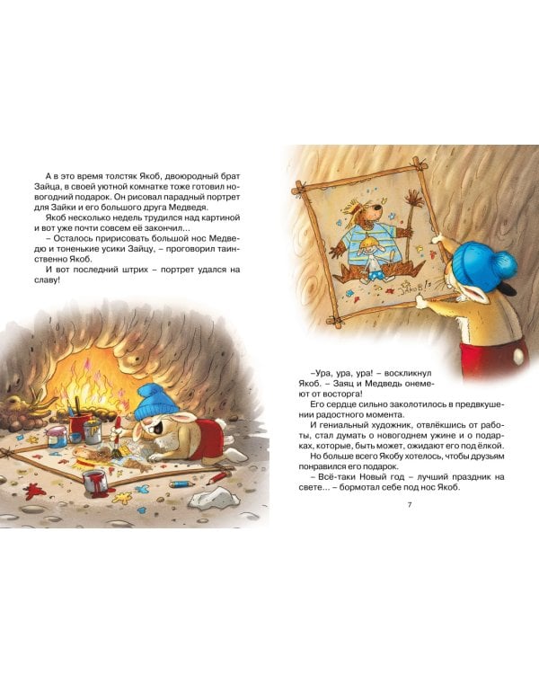 Новогодний переполох