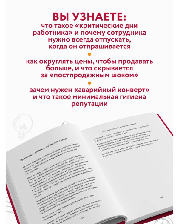 Бизнес как игра. Грабли российского бизнеса и неожиданные решения