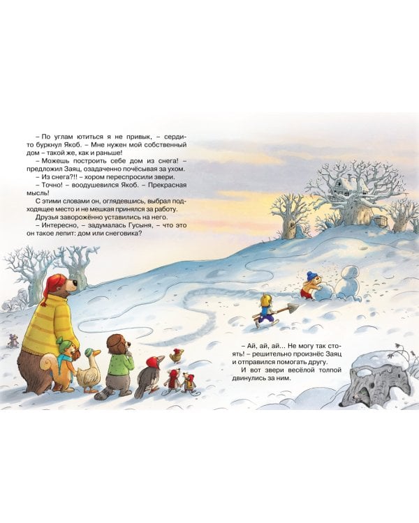 Новогодний переполох