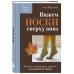 Дополнительное изображение книги «Вяжем НОСКИ сверху вниз. Техники, конструкции, проекты для вязания на спицах»
