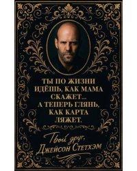 Метафорические карты от Джейсона Стетхэма