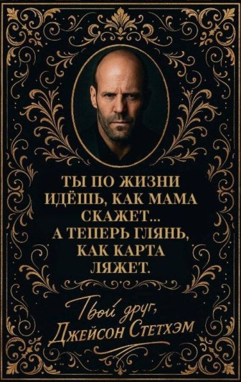 Метафорические карты от Джейсона Стетхэма