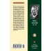 Азбука-классика "Мне нужно видеть свет...". Дневники, письма, документы
