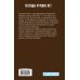 Дополнительное изображение книги «Легенды мрачной Москвы»