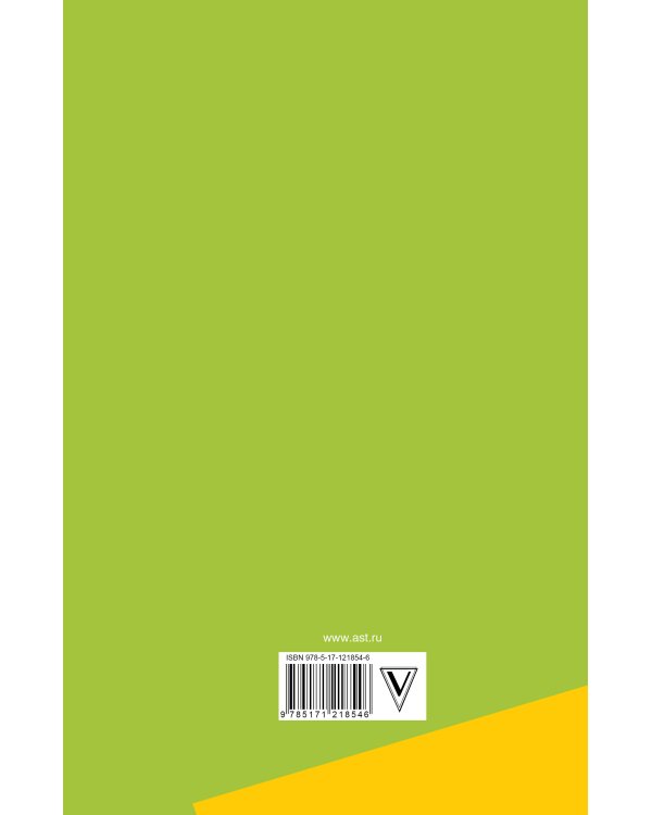 Время достижений