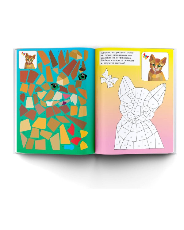 Домашние любимцы