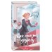 Дневник Эммы Вудз. Повести для девочек Спросите Эмму! Как спасти дружбу (#2)