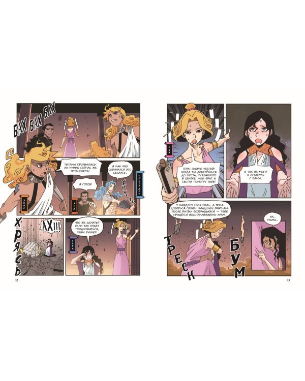 Герои Олимпа. Гера